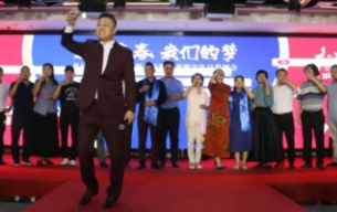 我的青春，我們的夢(mèng)——喜從天降婚聯(lián)網(wǎng)戰(zhàn)略發(fā)布暨月老郭寶生日答謝會(huì)成功舉辦